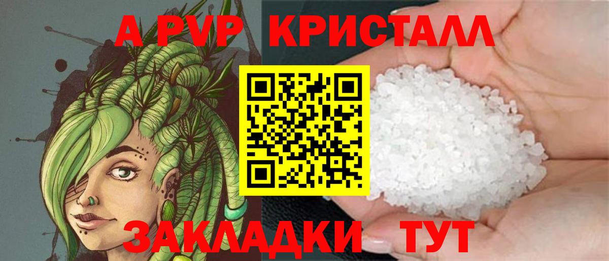 APVP мука Верхняя Салда