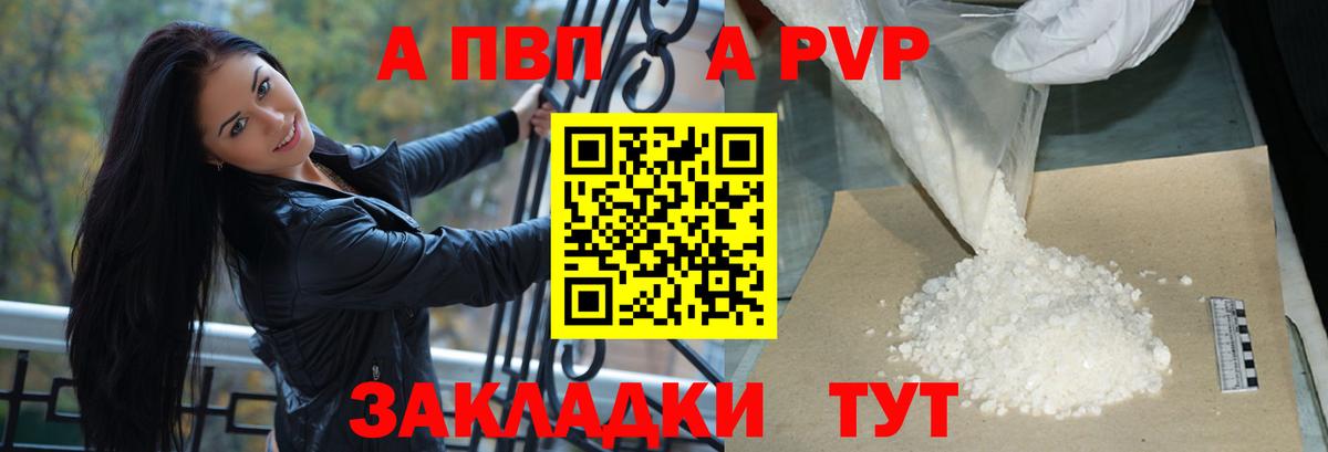 Верхняя Салда  А ПВП VHQ  APVP Crystall  Вход с VPN 
