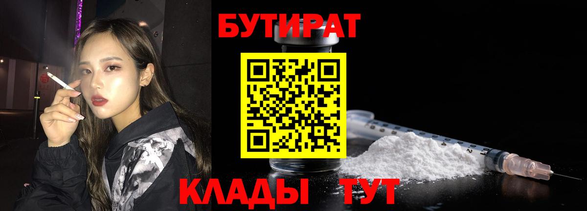 Бутират оксана Верхняя Салда