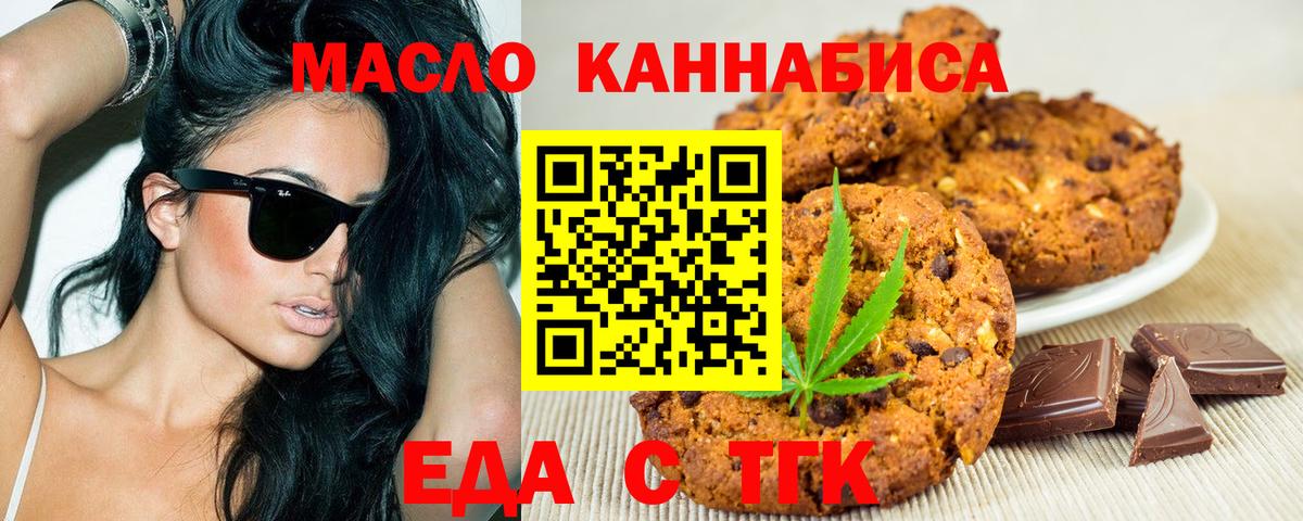 Cannafood конопля  Вход с VPN  Верхняя Салда 