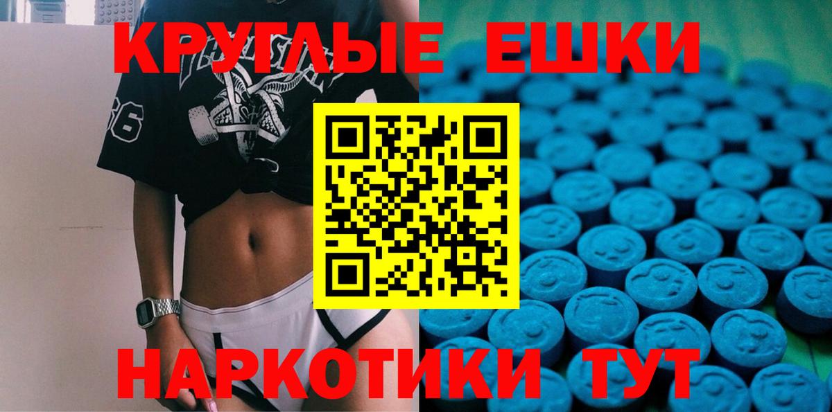 Ecstasy MDMA  Ecstasy  Вход с VPN  Верхняя Салда  даркнет сайт  Ecstasy круглые 