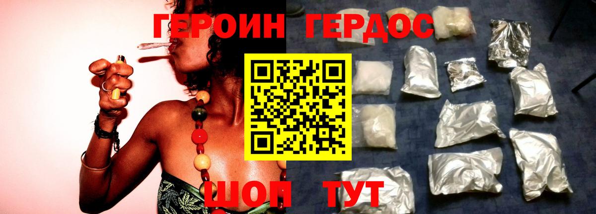 Героин афганец Верхняя Салда