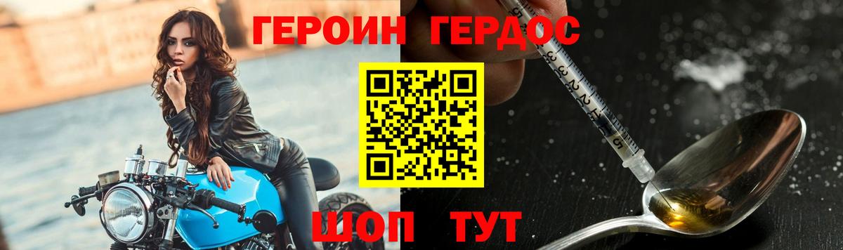 Героин белый  Вход с VPN  Верхняя Салда 