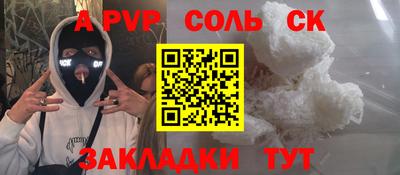 дживик Беслан