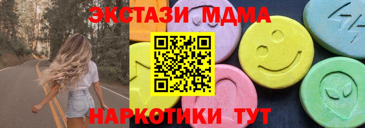 МДМА VHQ  Вход с VPN  Верхняя Салда  MDMA  МДМА кристаллы 
