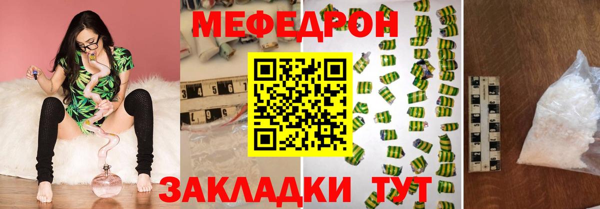 Мефедрон кристаллы Верхняя Салда