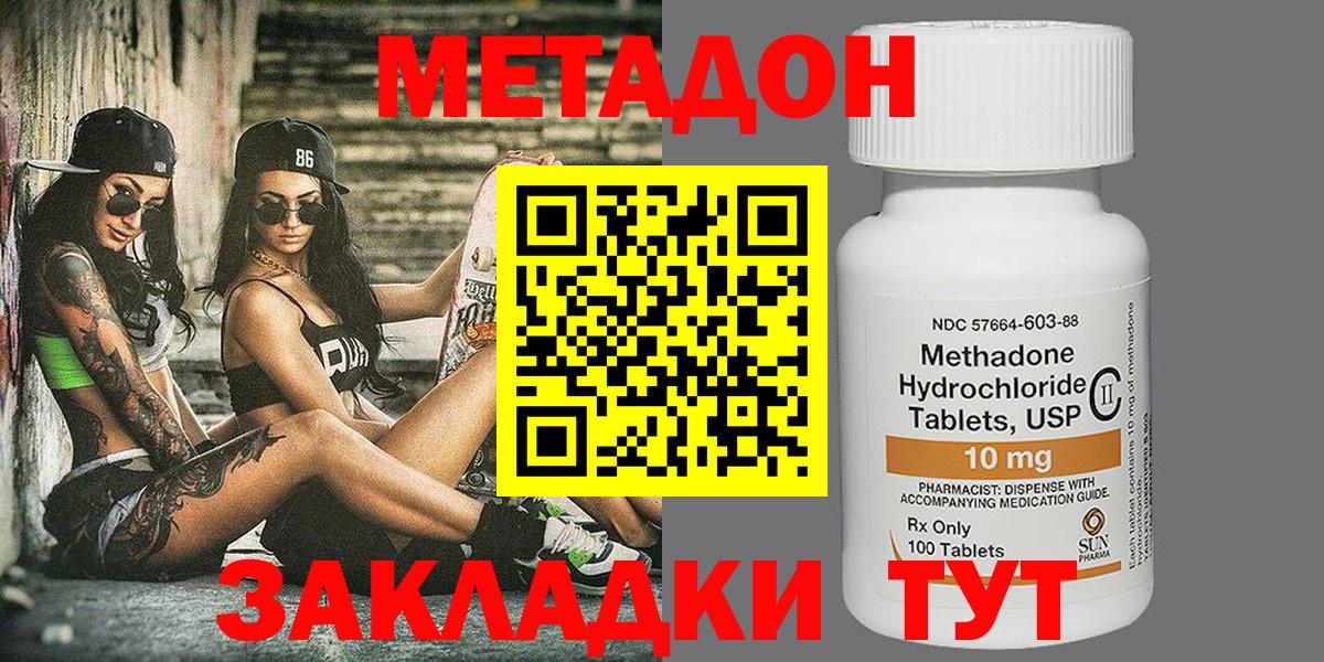 МЕТАДОН кристалл  Метадон мёд  Верхняя Салда  Вход с VPN 