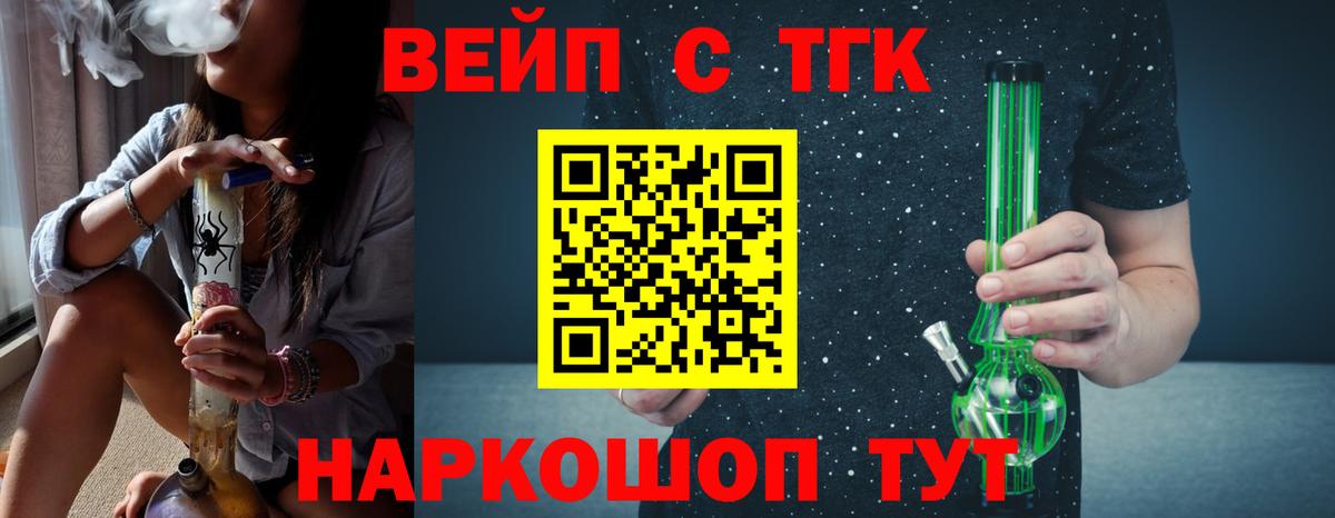 Верхняя Салда  Дистиллят ТГК THC oil  Вход с VPN  Дистиллят ТГК жижа 