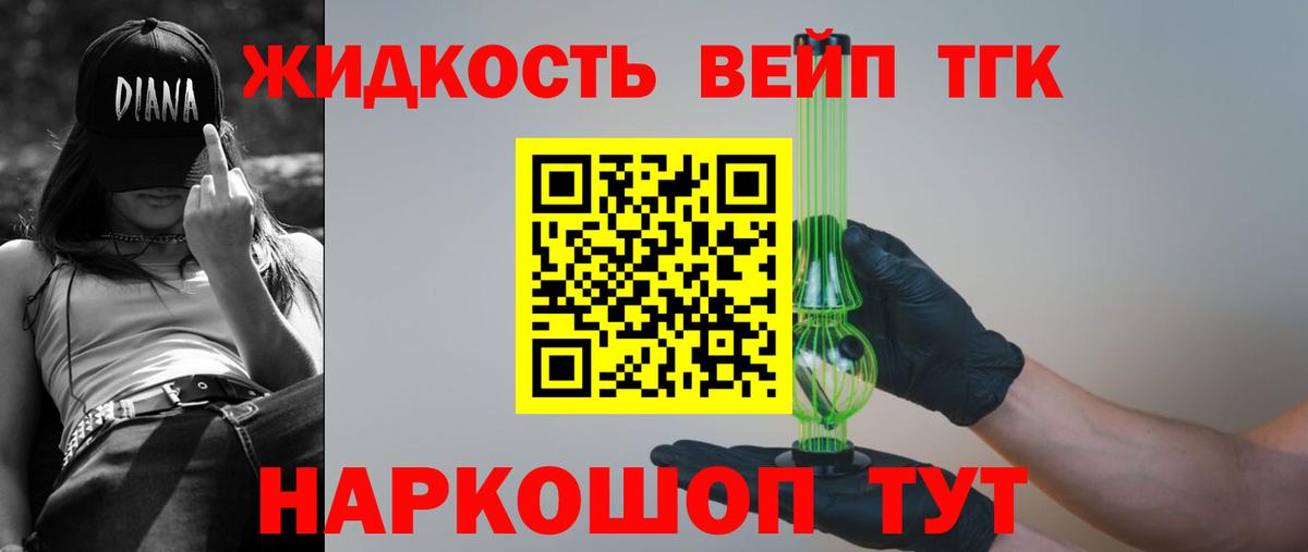 Дистиллят ТГК гашишное масло Верхняя Салда
